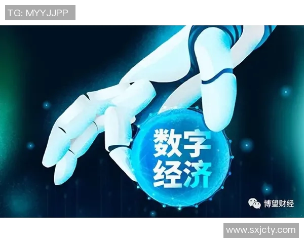 以掘金平台为核心探讨数字经济发展的新机遇与挑战 以掘金平台为核心探讨数字经济发展的新机遇与挑战