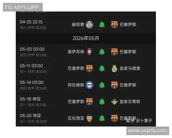 西甲联赛的举办时间与赛季安排概览 西甲联赛的举办时间与赛季安排概览