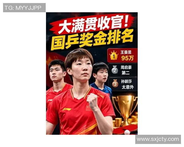南京乒乓球队荣登实力排行榜首位引领全国乒乓球发展新潮流